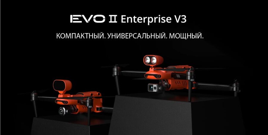 Квадрокоптер Autel Robotics EVO II Pro Enterprise V3 (6K)